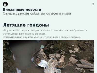Главные новости
