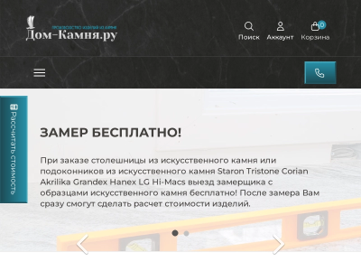 Дом Камня - Производство столешниц и подоконников из искусственного
