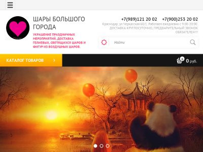 Доставка гелиевых, светящихся шаров и фигур из воздушных шаров