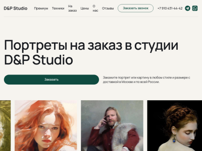 Заказать портрет по фотографии на холсте в Москве: DP Studio