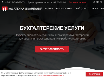 Бухгалтерские услуги в Москве услуги для бизнеса