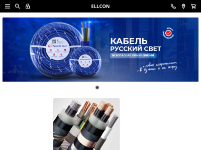 Ellcon: Официальный дистрибьютор электротехнической продукции