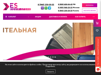 Торговое, холодильное и технологическое оборудование для бизнеса