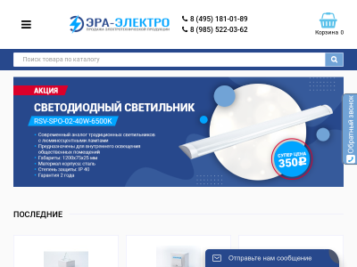 Электротехническая продукция оптом и в розницу в интернет-магазине