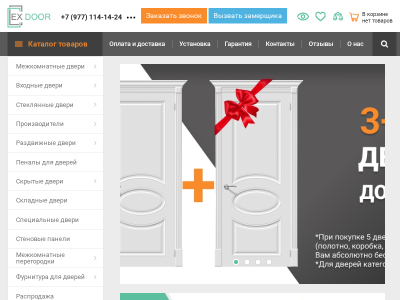 ExDoor - эксклюзивные межкомнатные и входные двери от производителя