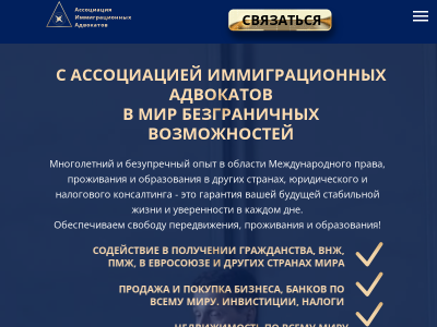 Ассоциация иммиграционных адвокатов Эксперты в международном праве