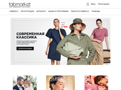 Фаберлик косметика и парфюмерия. Каталоги Фаберлик