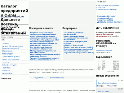 Главная - Дальний Восток. Каталог, справочная информация, знакомства