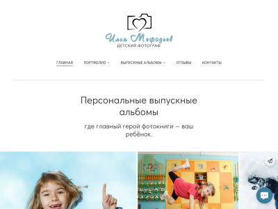 Фотоальбом для детского сада и школы г. Йошкар-Ола