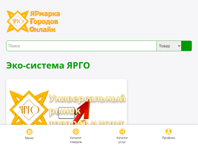 Эко-система ЯРГО
