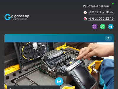 Монтаж и обслуживание оптоволоконных сетей, систем электросетей
