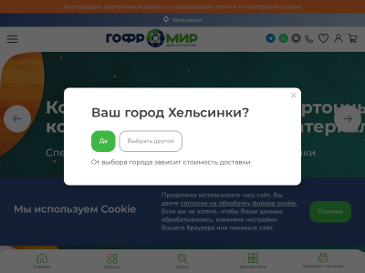 Фабрика упаковки в Москве - производство гофротары ГофроМир