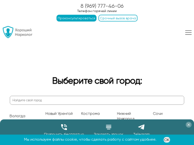 Наркологическая клиника Хороший нарколог в Москве зависимости