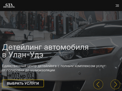 GTA Detailing Детейлинг-центр