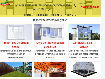 Пластиковые окна и двери Хамелеон в Тольятти