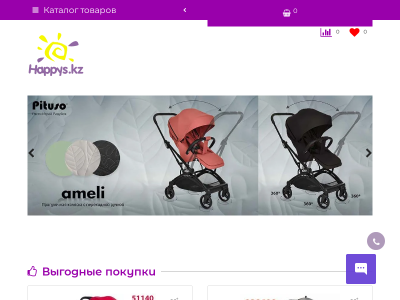 ИП Happys Baby Детская мебель, коляски, товары для детей с доставкой