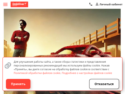 Imkliva Insurance Страховая компания