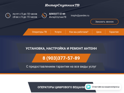 Установка, настройка, ремонт и продажа антенн в Волгограде