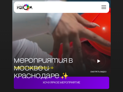 Шоу-театр Изюм - агентство по проведению и организации мероприятий
