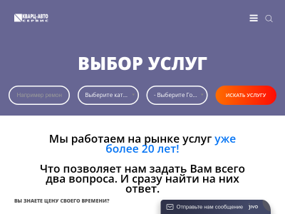 ООО Кварц-авто сервис Бытовые услуги, ремонтные работы