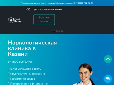 Kaзaнь-Рехаб - Наркологическая клиника