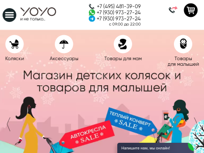 Коляска Yoyo в Москве - официальный сайт Коляскаyoyo. ру оптом йо йо