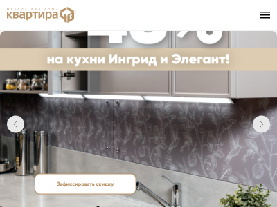 Мебель в Новосибирске Квартира 48