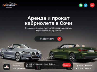 Аренда и прокат кабриолетов в Сочи - характеристики, цены, услуги