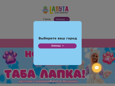 Семейный Активити-парк Лапута в Энгельсе
