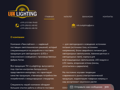 Светотехнические решения Lux-lighting