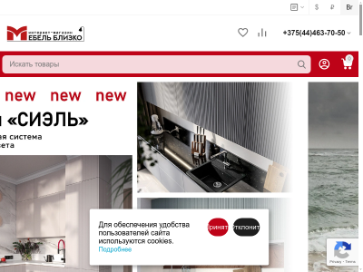 Купить мебель в Минске в интернет-магазине, каталог и цены