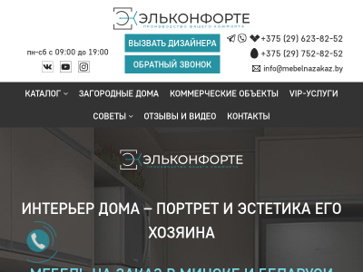 Мебель на заказ в Минске и Беларуси