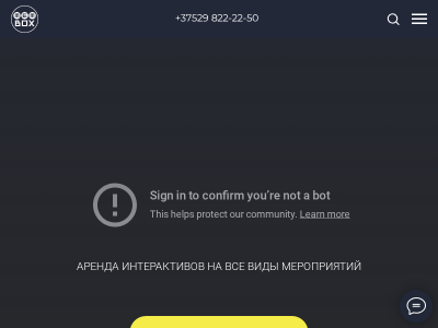 MemBOX - Аренда интерактивов для ваших мероприятий