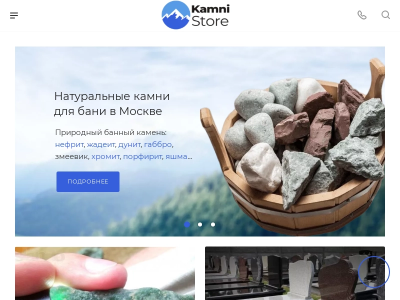 Kamni Store - магазин камней в Москве