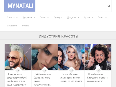 MyNatali Красота и мода