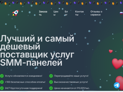 Дешевая накрутка телеграм Тик Ток YouTube. Просмотры от 0. 01р за