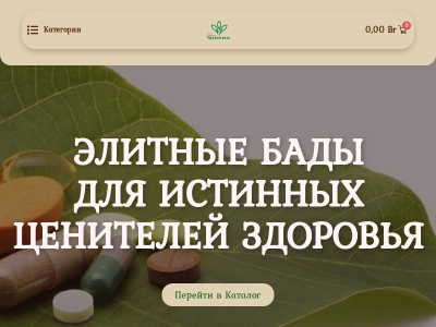 Купить итальянские БАДы в интернет магазине Nutrifarma в Минске