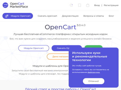 Модули и шаблоны для OpenСart и Ocstore 2. x, 3. x, 4.