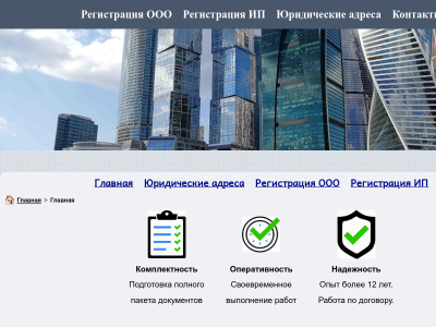 OdiOpen - юридические адреса и иные услуги для бизнеса