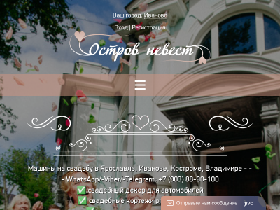 Блог - Остров невест