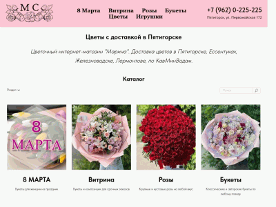 Доставка цветов в Пятигорске - «Марина Цветы» pervomai-172