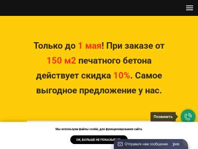 Обустройство территорий