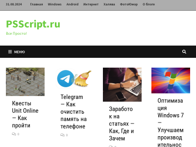 PSScript точка ру - все из мира IT технологий от новичка до гуру