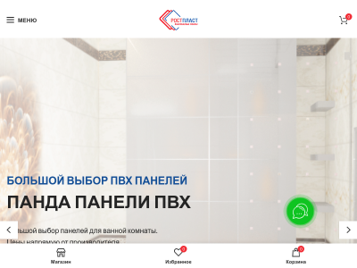 Стеновые панели ПВХ Матовые Глянцевые Ламинированные Потолочные