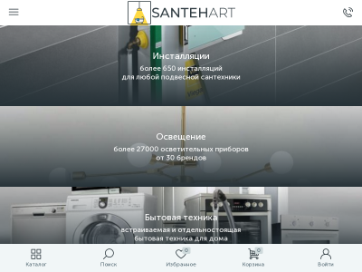 SantehART - сантехника и плитка с доставкой