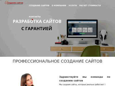 Создание сайтов Москва sozdanie-saitov