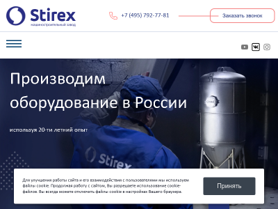 Штукатурная станция 220 в, 380 v - купить в Москве, СПБ и по всей
