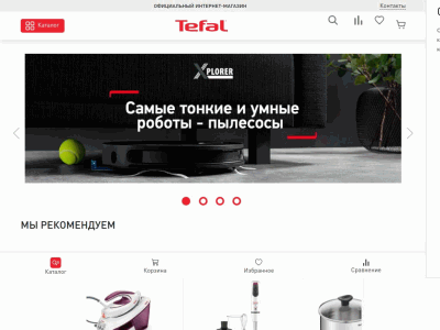 Tefal - официальный интернет-магазин бытовой техники в Беларуси