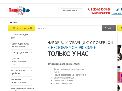 Оборудование неразрушающего контроля, КиП, геодезические приборы