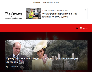 Сайт о жизни британской королевской семьи